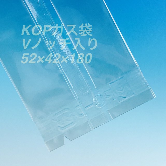 KOPバリアガゼット袋　KOP52×42×180mm（1,000枚） 脱酸素剤対応袋 防湿透明袋 エージレス対応 - エージレス 保冷剤 乾燥剤  シーラーの通信販売 橘屋商事株式会社