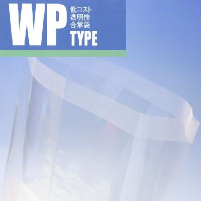 OPP#50 防湿透明合掌袋 WP-512（6000枚）120×270mm 水性パートコート