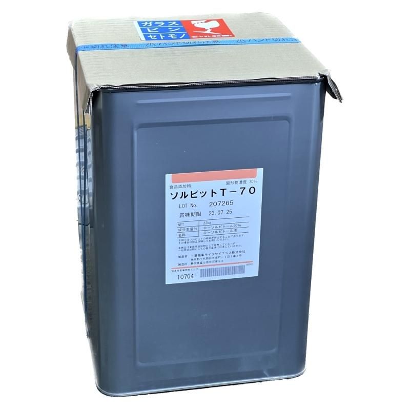 業務用)ソルビット T-70（22Kg）缶入/食品添加物/ソルビトール/三菱