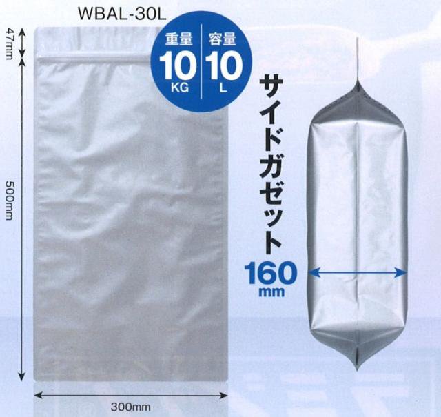 セイニチ ラミジップ WBAL-30L（200枚） 500×300×80mm ワイドボックスアルミチャック袋 脱酸素剤対応 生産日本社 - エージレス  保冷剤 乾燥剤 シーラーの通信販売 橘屋商事株式会社