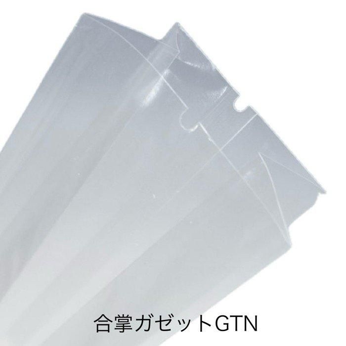 合掌ガゼットGTN NO.41(500枚) 105×50×200mm 透明 バリア 合掌ガゼットGTN NO.41(500枚) 105×50×200mm 透明 バリア