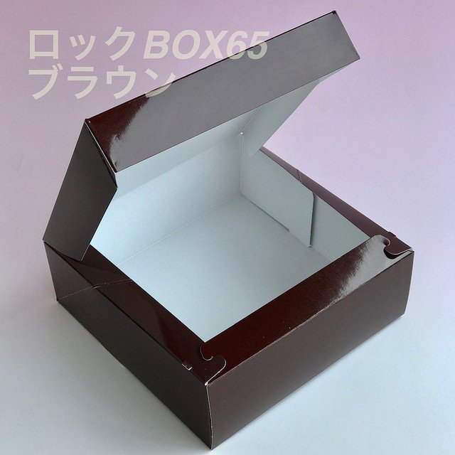 A60720 ロックBOX ６５ ブラウン１６０（4.5寸用）（200枚）160×160×65mm 光沢ブラウン 正方形 ケーキ箱 パッケージ中澤 -  エージレス 保冷剤 乾燥剤 シーラーの通信販売 橘屋商事株式会社