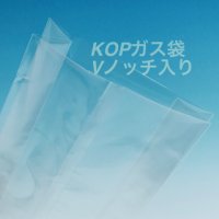 KOPバリアガゼット袋 KOP125×40×360mm（500枚） 脱酸素剤対応袋 防湿 