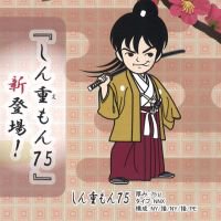 しん重もん75 NN-1020（2,000枚）100×200mm 高強度五層ナイロンポリチューブ袋 しんえもん クリロン化成 - エージレス 保冷剤  乾燥剤 シーラーの通信販売 橘屋商事株式会社