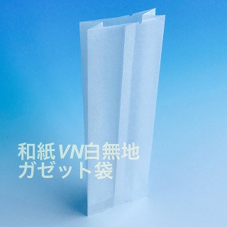 白無地和紙ガゼット袋 VN-64 和紙VN白無地（4,000枚）85×25×160mm Vカット入 脱酸素剤対応 - エージレス 保冷剤 乾燥剤  シーラーの通信販売 橘屋商事株式会社