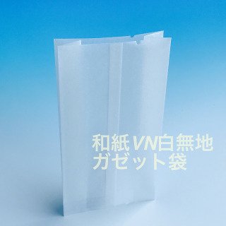 白無地和紙ガゼット袋 VN-65 和紙VN白無地（2,000枚）85×40×160mm Vカット入 脱酸素剤対応袋 - エージレス 保冷剤 乾燥剤  シーラーの通信販売 橘屋商事株式会社