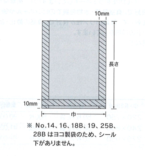 三方袋 ナイロンポリBタイプ規格袋 No.26 260×550mm（600枚）ノッチ 