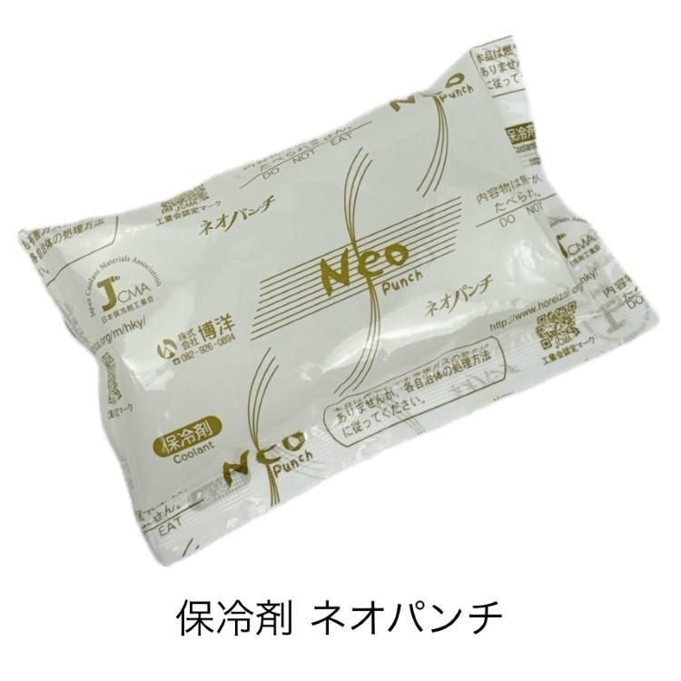 NE-20 保冷剤ネオパンチ（20g×700個入） 6×8cm 博洋 - エージレス 保冷