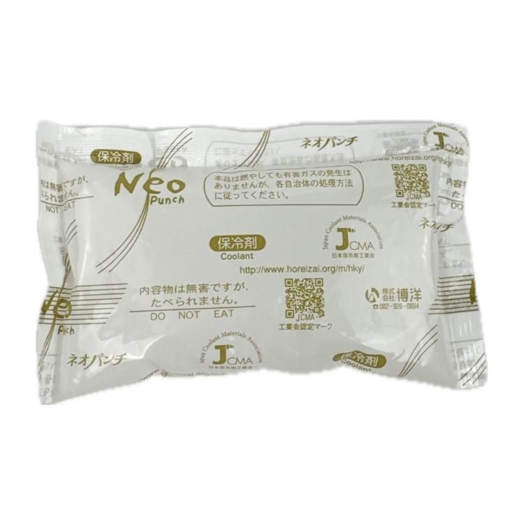 NE-20 保冷剤ネオパンチ（20g×700個入） 6×8cm 博洋 - エージレス 保冷