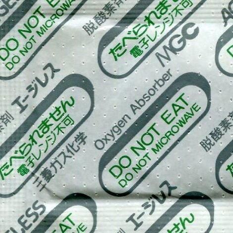 薬研　健康薬研　永瀬研究所 エージレス SE-20（400個×30袋） アルコール発生型脱酸素剤 (代