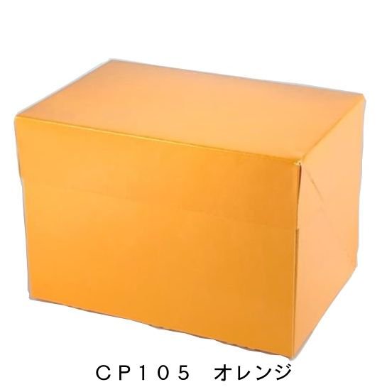 ケーキ箱 ＣＰ１０５ オレンジ ４×６（400枚） 120×180×105mm 保冷剤 