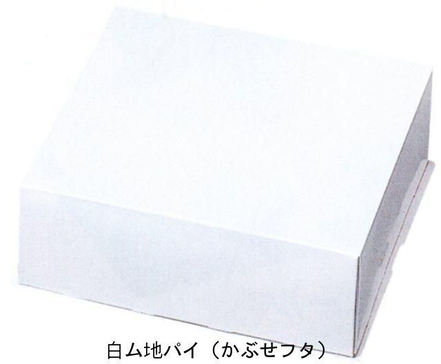 白ム地パイ 5寸用 フタのみ 0枚 180 180 80mm 白無地 Onかぶせタイプ パイ函 パッケージ中澤 エージレス 保冷剤 乾燥剤 シーラーの通信販売 橘屋商事株式会社 白ム地パイ 5寸用 フタのみ 0枚 180 180 80mm 白無地 Onかぶせタイプ パイ函 パッケージ中澤 エージレス 保冷剤 乾燥剤 シーラーの通信販売 橘屋商事株式会社