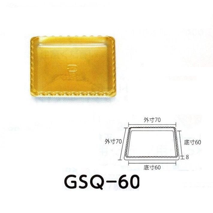 U31220 ＧＳＱ-６０（2,000枚）60×60×8mm プラトレー パッケージ中澤 - エージレス 保冷剤 乾燥剤 シーラーの通信販売  橘屋商事株式会社