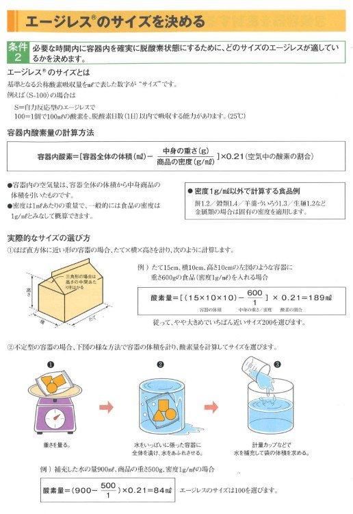楽天市場】脱酸素剤 エージレス 小分け Z-100PKC 10個 ×5袋□Z