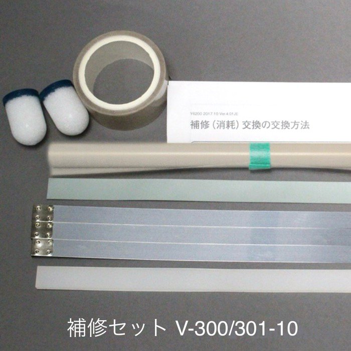 39737C 脱気シーラーV-300（V-301）用補修部品セット(Ｌ型端子10mmヒーター線付属) 富士インパルス（時間指定および代金引換には対応しておりません）  - エージレス 保冷剤 乾燥剤 シーラーの通信販売 橘屋商事株式会社