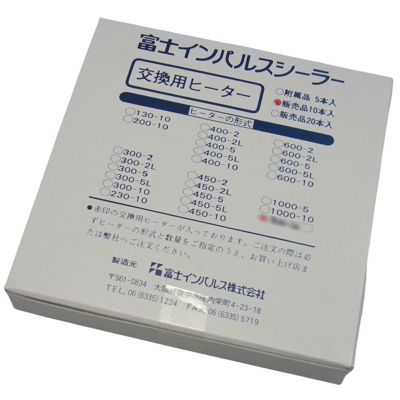 59043 ヒーター線 600-2L （10本）(Ｌ形端子) FA/FI/FiKシーラー用（時間指定および代金引換には対応しておりません） -  エージレス 保冷剤 乾燥剤 シーラーの通信販売 橘屋商事株式会社