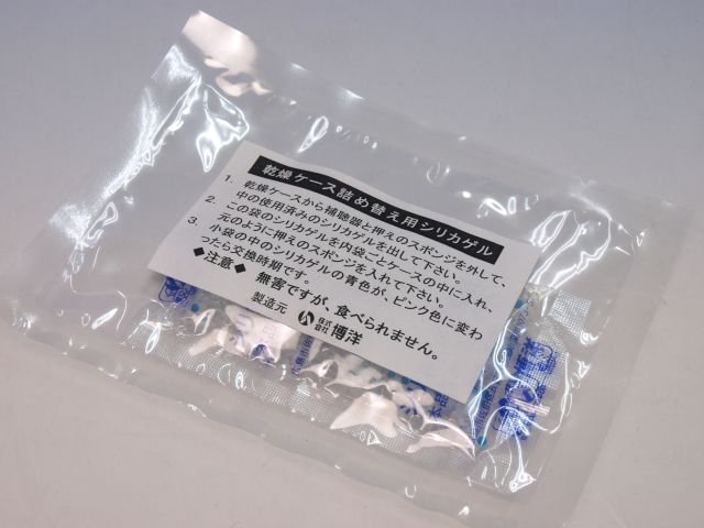 シリカゲル乾燥剤 CP-20（20ｇ×200個） 補聴器乾燥ケース用 個包装 博洋 エージレス 保冷剤 乾燥剤 シーラーの通信販売 橘屋商事株式会社