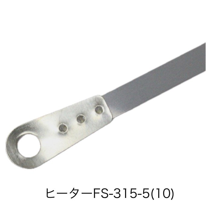59027 ショップシーラーFS-315用 5mmヒーター線（10本）富士インパルス 