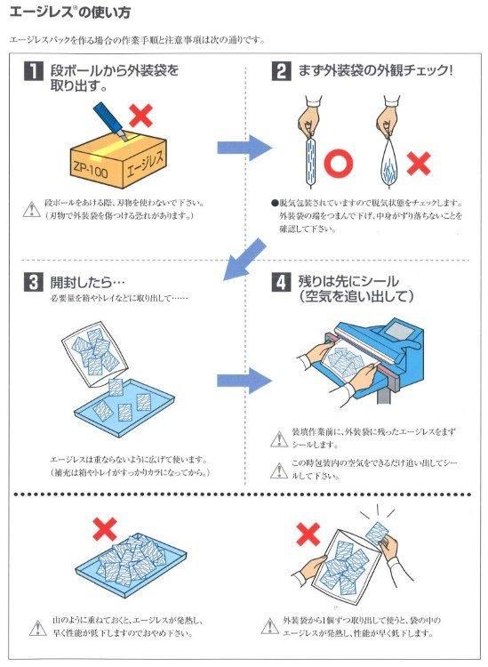 三菱ガス化学 エージレス 脱酸素剤 200個 ZP-50 食品用ZP-50 鉄系自力反応型 一般タイプ 1袋200個