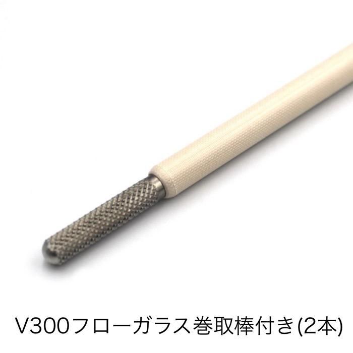 48320 巻取棒付きV-300/V-301専用 300フローガラスシート（2枚