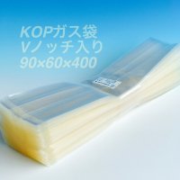 KOPバリアガゼット袋　KOP90×60×400mm（1,500枚） 脱酸素剤対応袋 防湿透明袋 エージレス対応 - エージレス 保冷剤 乾燥剤  シーラーの通信販売 橘屋商事株式会社