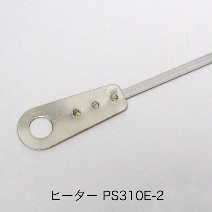 59068 ヒーター線 PS-310E-2 mm（10本）ポリシーラー旧機種 PS-310E用