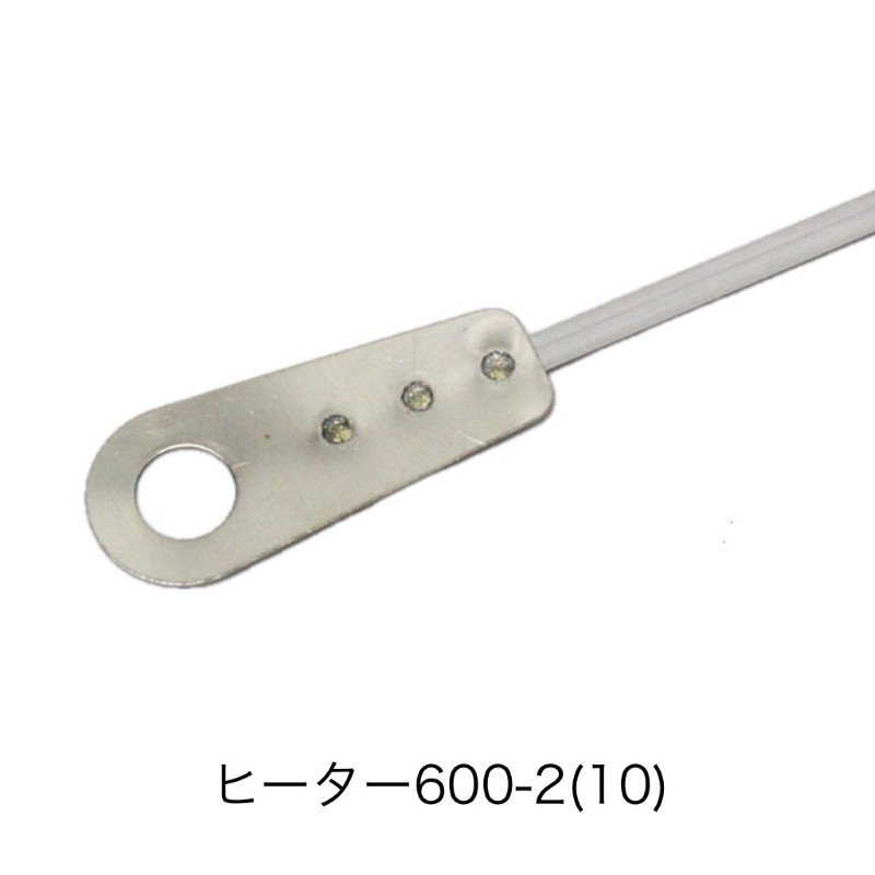 59042 ヒーター線 600-2 （10本）※丸形端子 旧機種FA/FI/FiKシーラー用（時間指定および代金引換には対応しておりません） -  エージレス 保冷剤 乾燥剤 シーラーの通信販売 橘屋商事株式会社