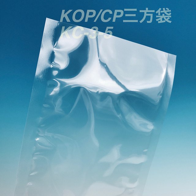 KC-3-5 130×230mm（500枚） KOP/CPガスバリア三方袋 脱酸素剤対応袋 