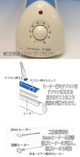 富士インパルス ポリシーラー PC-200 - 4