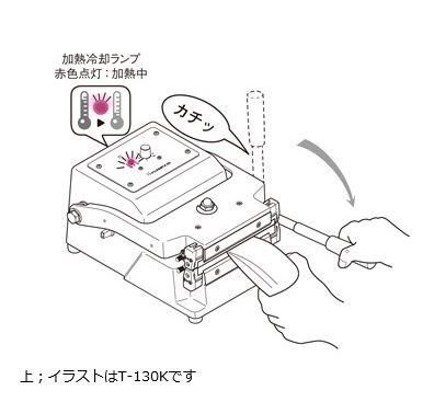 T-130K 厚物・ガゼット袋用シーラー シール長120mm 富士インパルス