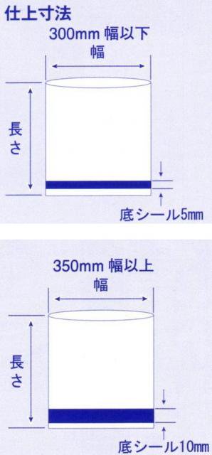 SE-3550 しん重もん 350×500mm （700枚） チューブ袋（しんえもん 