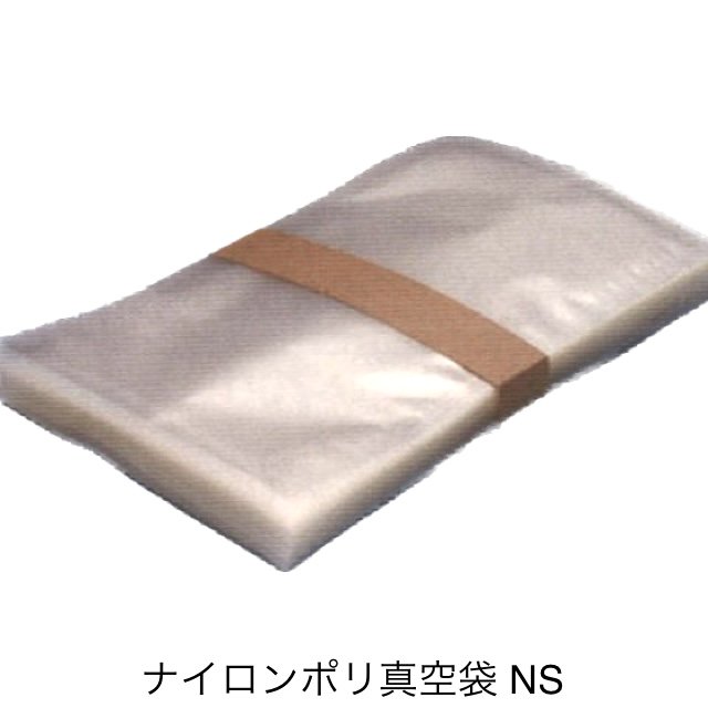 低価格な真空袋)ナイロンポリ三方袋 NS-2030 200×300mm（2,000枚 