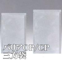 バリアOP/CP三方袋 BX-1217H 120×170mm（5,000枚） 脱酸素剤対応袋 - エージレス 保冷剤 乾燥剤 シーラーの通信販売  橘屋商事株式会社