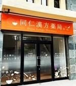 山東阿膠（アキョウ）刻み 小分け販売