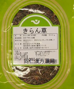 キラン草（キランソウ・筋骨草） 刻み/全形 500g 販売／通信販売