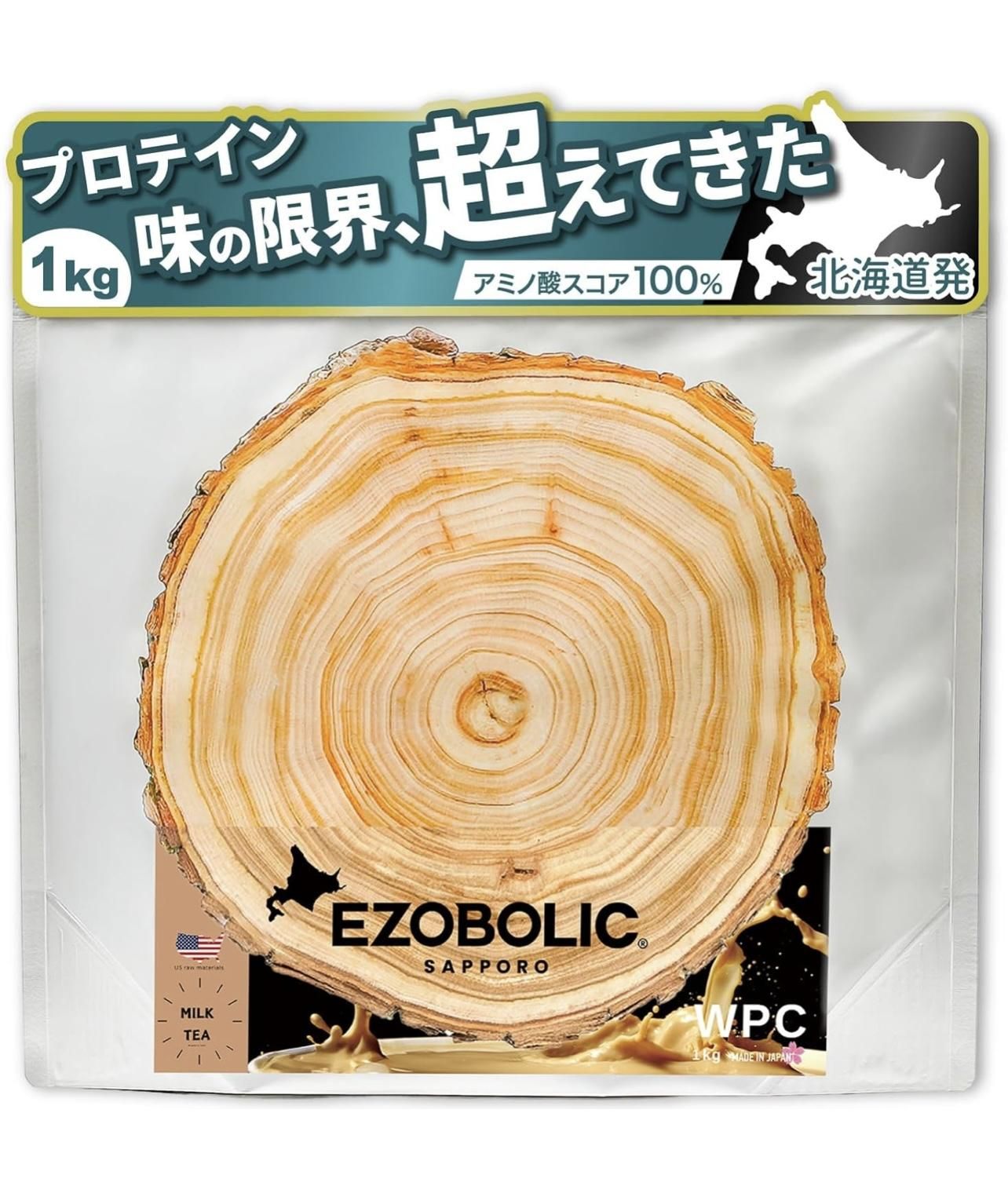 紅茶味プロテイン