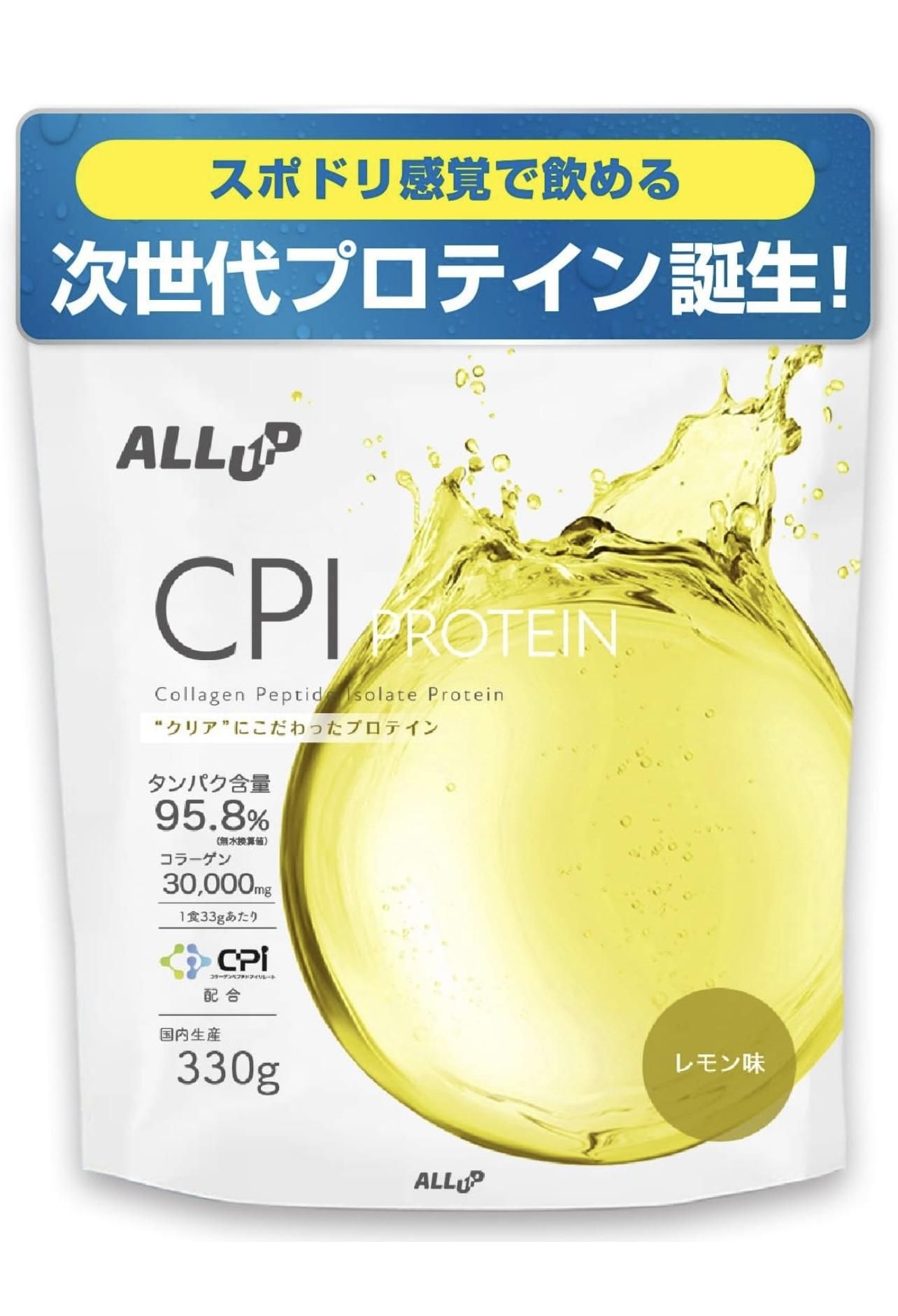 レモン味プロテイン