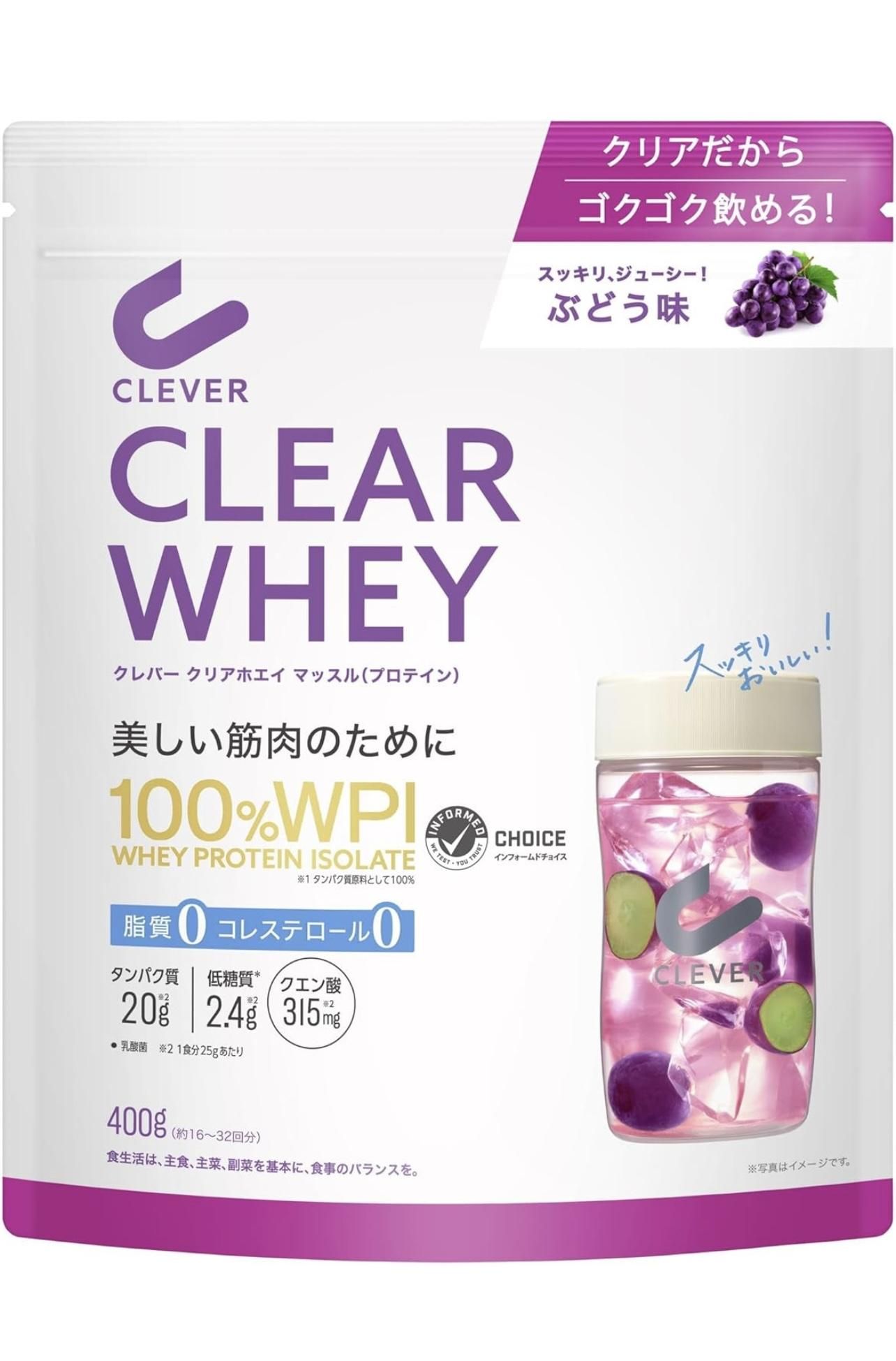 ぶどう味プロテイン
