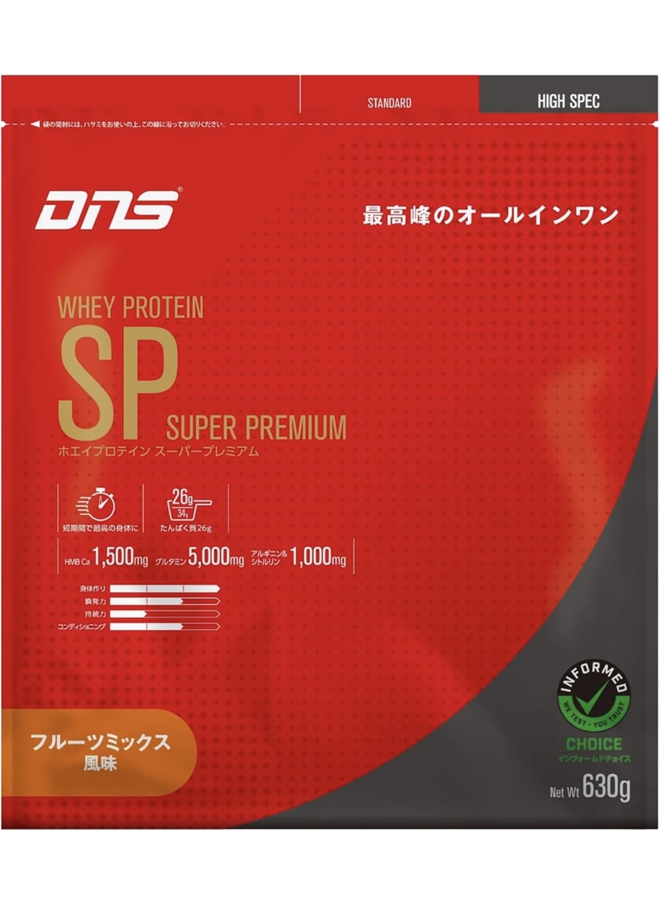 フルーツミックス味プロテイン