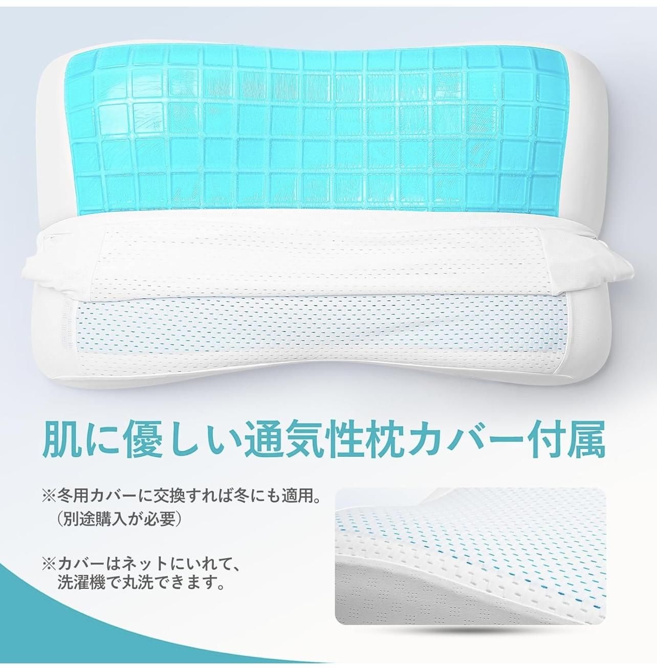 ひんやり枕 6