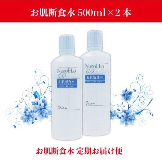 定期3ヶ月毎コース お肌断食水ショップ プレ化粧水 定期3ヶ月毎コース お肌断食水ショップ プレ化粧水