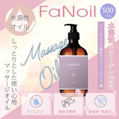 FaNoil 顼500ml