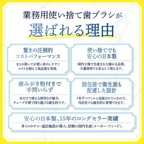 業務用歯ブラシ