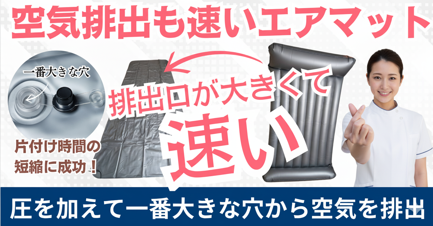 エアーマット販売