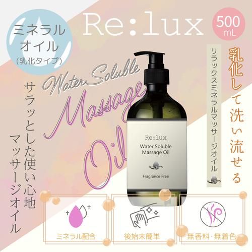 Re:lux ֥ 500ml