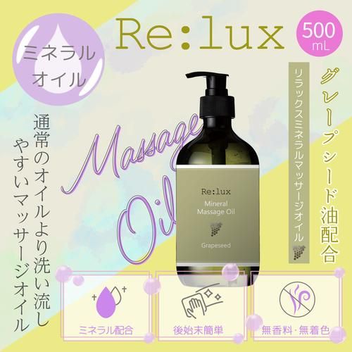 Re:lux 졼ץ 500ml