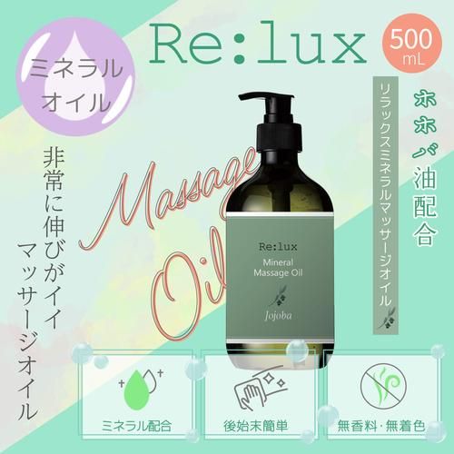 Re:lux ۥۥ 500ml