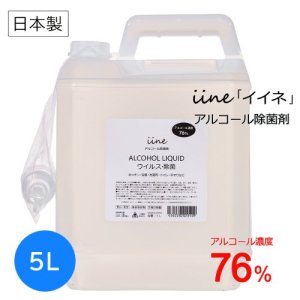 륳ݺ  76%iine۶̳ ؤ 5L <img class='new_mark_img2' src='https://img.shop-pro.jp/img/new/icons23.gif' style='border:none;display:inline;margin:0px;padding:0px;width:auto;' />