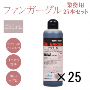 ե󥬡 250ml ܥȥ륿ס20ǻ̡۶̳ FAN GARGLE25<img class='new_mark_img2' src='https://img.shop-pro.jp/img/new/icons32.gif' style='border:none;display:inline;margin:0px;padding:0px;width:auto;' />