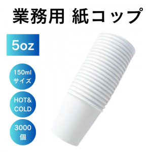 楳å 5󥹡150ml ̵ϥۥ磻 3000<img class='new_mark_img2' src='https://img.shop-pro.jp/img/new/icons38.gif' style='border:none;display:inline;margin:0px;padding:0px;width:auto;' />